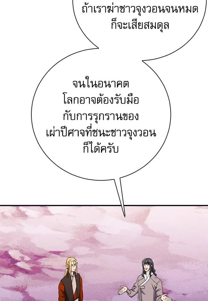 ดรูอิดแห่งสถานีโซล ตอนที่ 125 รูปที่ 131