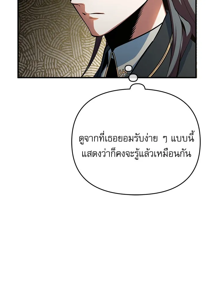 ศาสตราจารย์จำเป็นแห่งอะคาเดมี ตอนที่ 104 รูปที่ 125