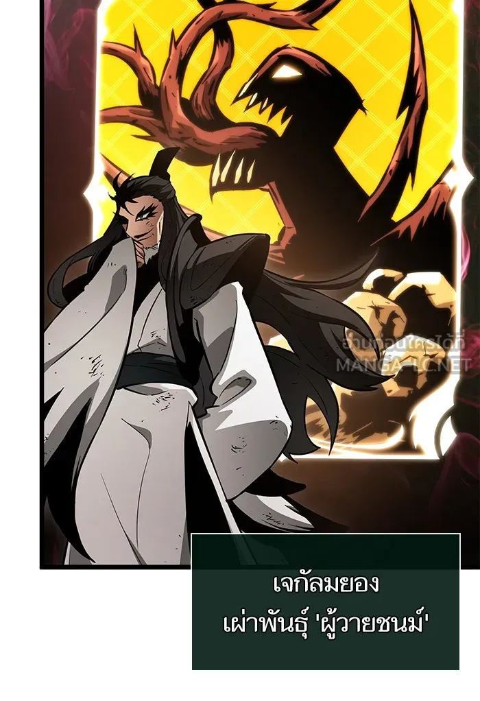 หลังวันสิ้นโลก ตอนที่ 41 รูปที่ 66