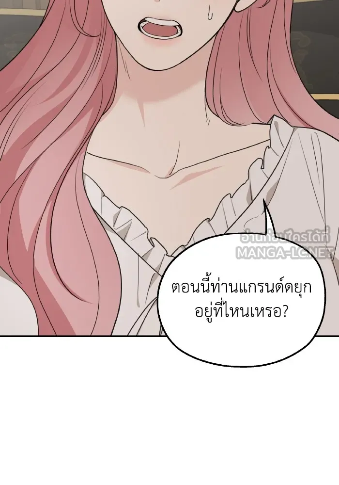 ครอบครัวสามีเห็นทีจะคลั่งรัก ตอนที่ 81 รูปที่ 78