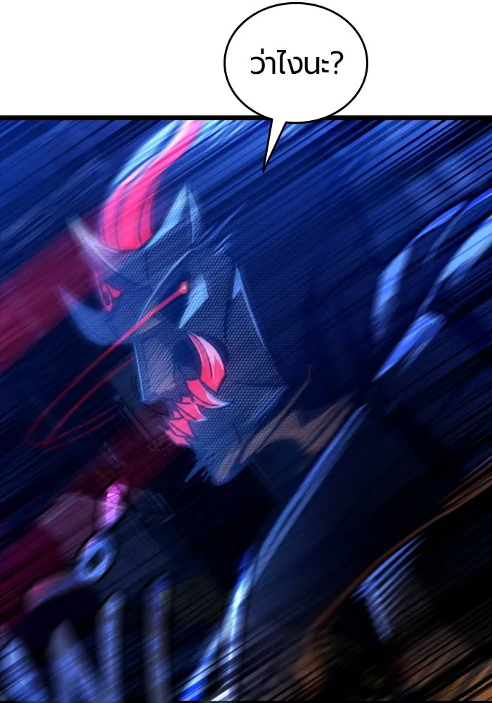มือพิพากษา ตอนที่ 8 รูปที่ 163