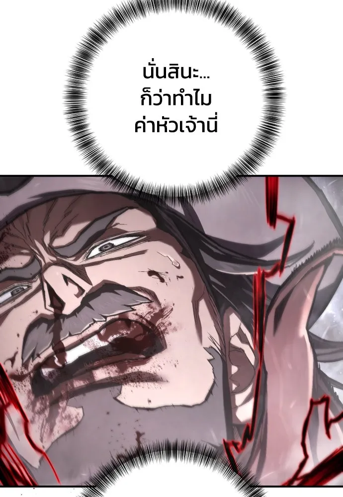 เพชฌฆาตลงทัณฑ์ ตอนที่ 49 รูปที่ 41