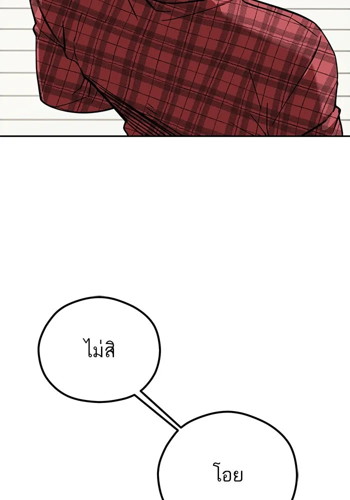 โชคชะตานำพารัก ตอนที่ 98 ฉลาด รูปที่ 61