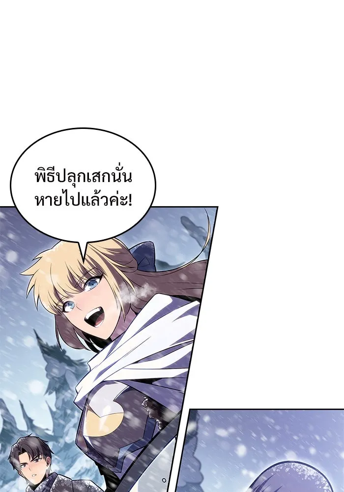 ผู้เล่นหน้าใหม่เลเวลแมกซ์ ตอนที่ 93 สงครามรอบด้าน (2) รูปที่ 110