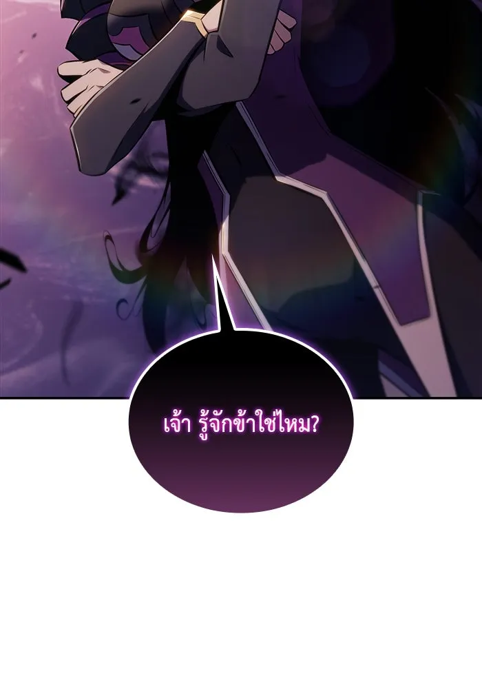 ลูกชายคนเล็กของดยุกคือมือสังหาร ตอนที่ 18 รูปที่ 95