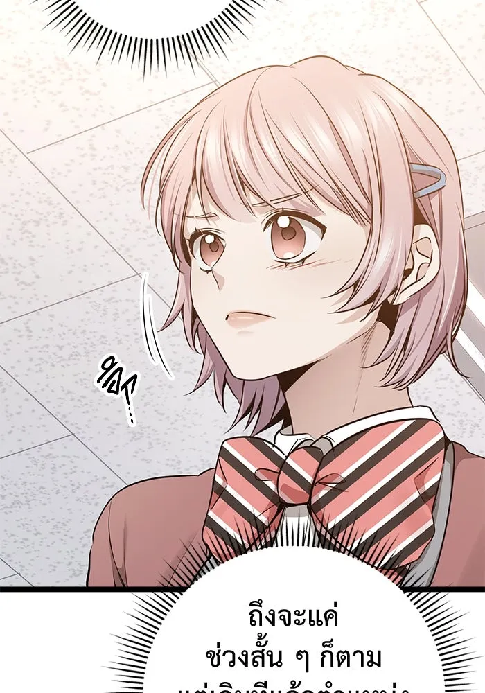 ราชินีนักบู๊ ตอนที่ 46 รูปที่ 95