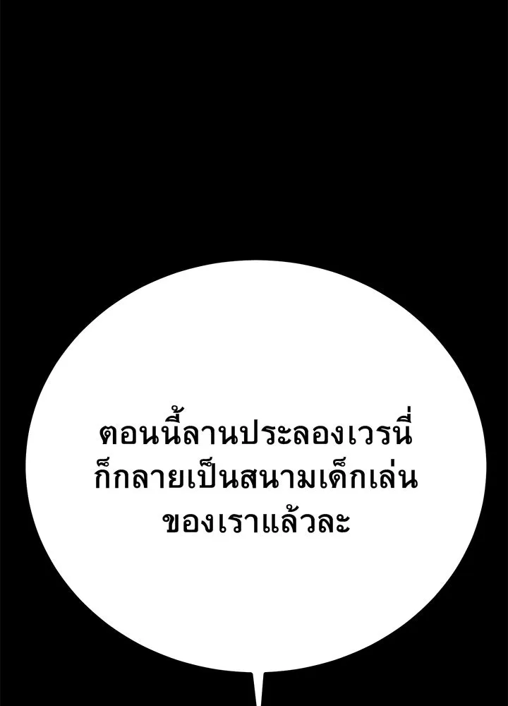 ราชาลานประลอง ตอนที่ 6 รูปที่ 22