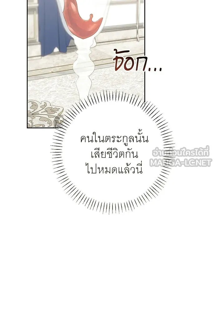 อยากได้ ก็เอาไป ตอนที่ 44 รูปที่ 30