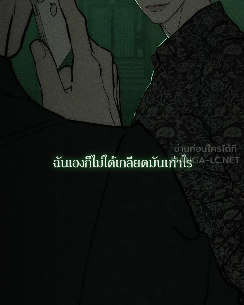 บุปผารุ่มราคะ ตอนที่ 65 รูปที่ 171