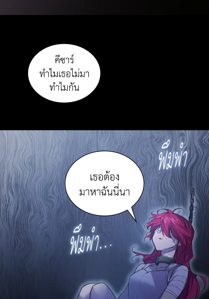 ฟิลเลียโรเซ่กับคำทำนายแห่งมงกุฎหนาม ตอนที่ 113 รูปที่ 73