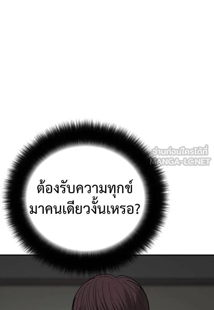 Y2K ตอนที่ 53 รูปที่ 210