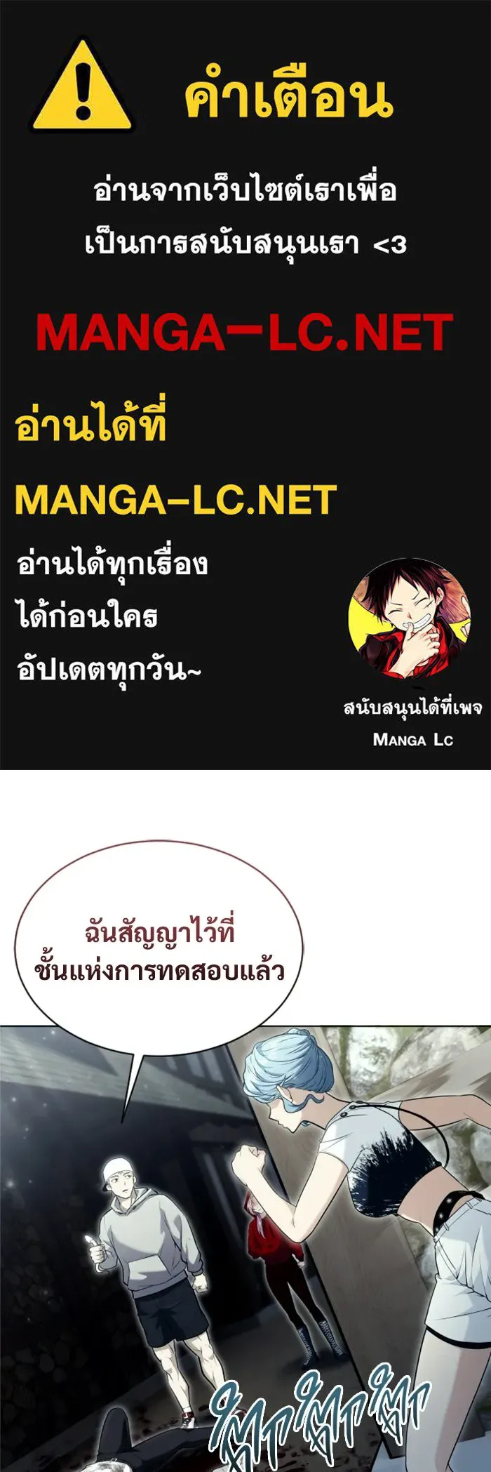 อูเร็ค มาซิโน่ ตอนที่ 53 การลงคะแนน รูปที่ 1