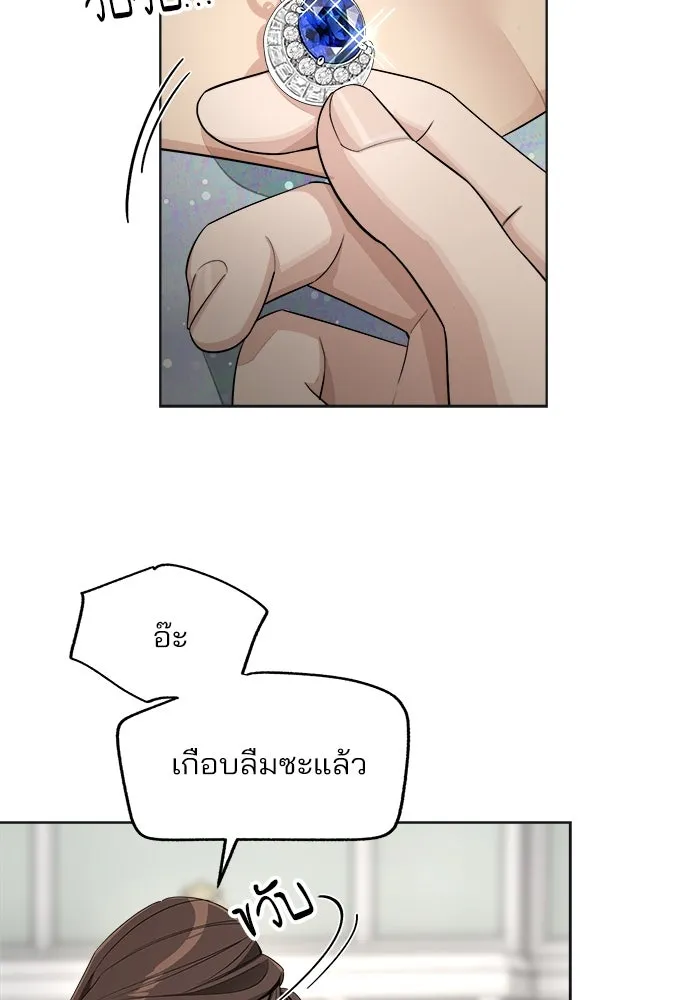 ความรักของอิซอบ ตอนที่ 69 รูปที่ 37