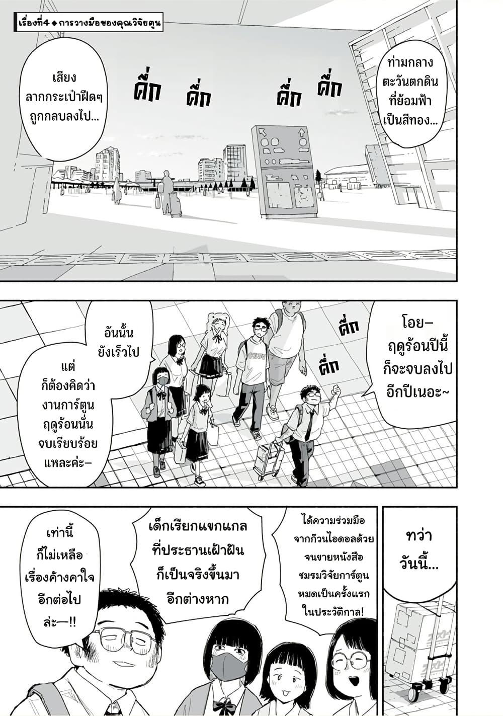 Manga-lc-com อ่านมังงะ อ่านการ์ตูน ออนไลน์ ฟรี Zutto Seishun-poi desu yo ตอนที่ 1 2 3 4 5 6 7 8 9 10 11 12 13 14 ฟรี ไม่มีโฆษณา Manga-lc - อ่าน มังงะ อ่าน การ์ตูน ออนไลน์ อ่านมังงะ ฟรี
