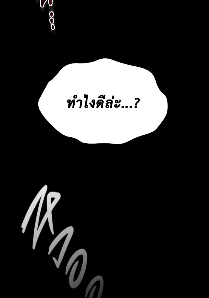 โกดังลับหลังโลกแตก ตอนที่ 1 รูปที่ 110