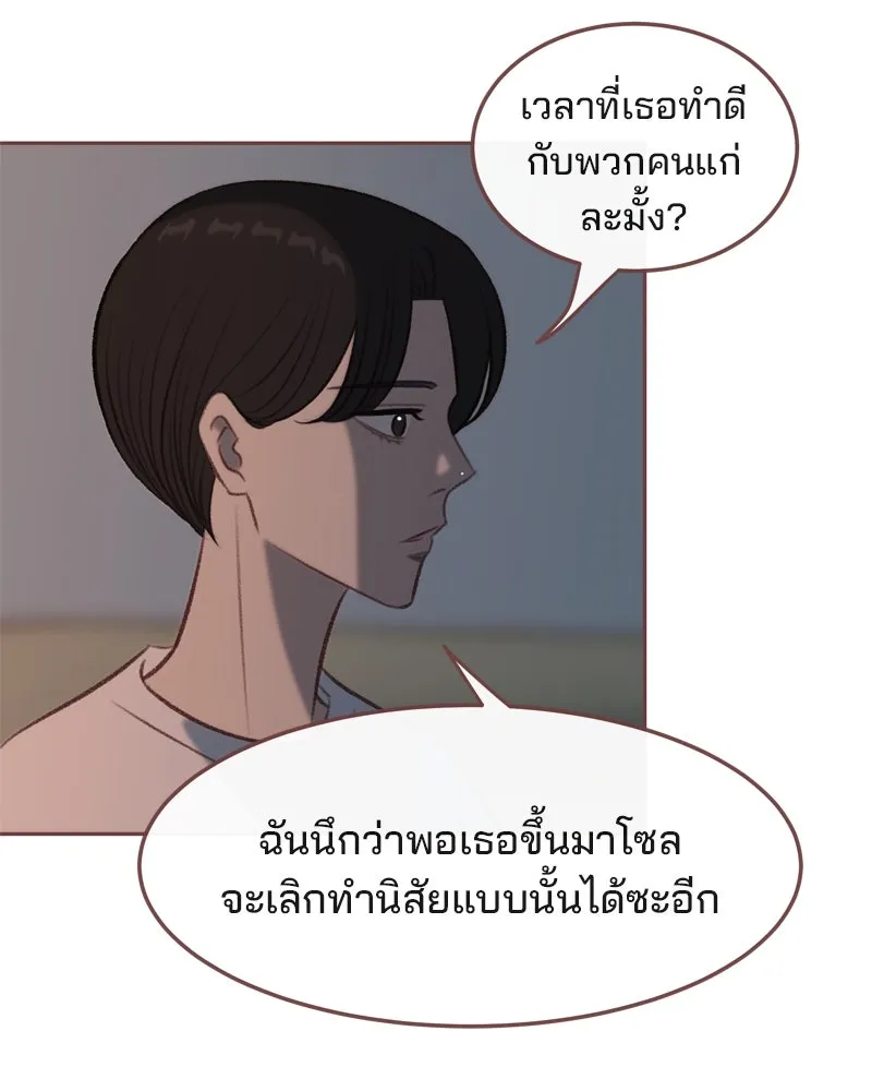 เพียงลมหนาว ตอนที่ 7 รูปที่ 70