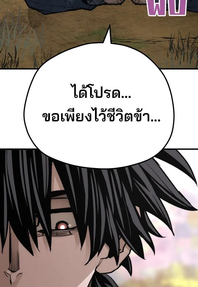 เส้นทางสู่เทพมาร ตอนที่ 70 รูปที่ 139