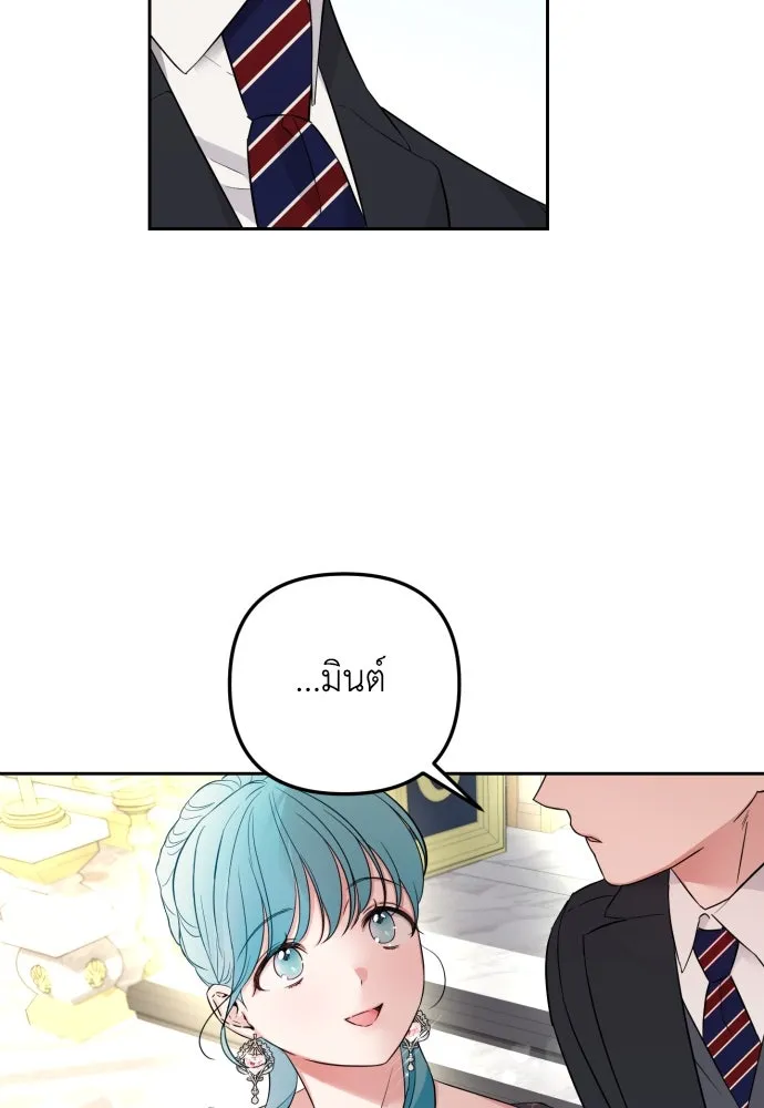 เลดี้มินต์ ตอนที่ 29 รูปที่ 52