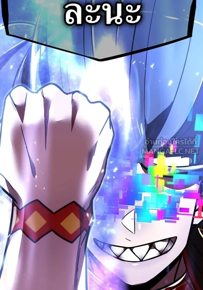 เพลเยอร์เลือดเทวะ ตอนที่ 61 รูปที่ 207