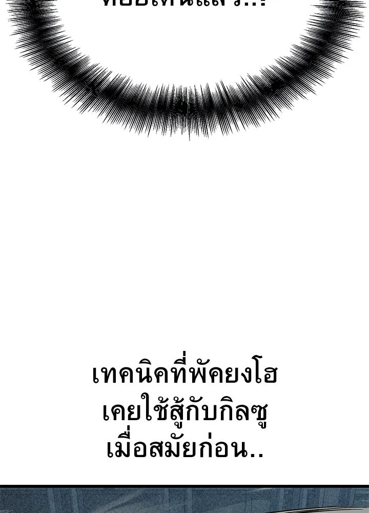 ราชาลานประลอง ตอนที่ 64 รูปที่ 65