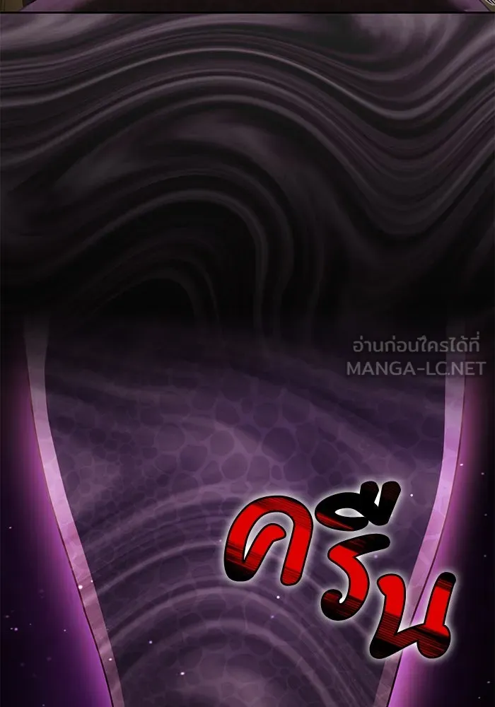 อยู่ดี ๆ ก็มีนางเอกนิยายเป็นเพื่อนบ้าน ตอนที่ 24 รูปที่ 9