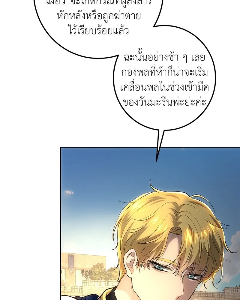 เจ้าหญิงคลั่งแห่งวังหลวง ตอนที่ 127 รูปที่ 88