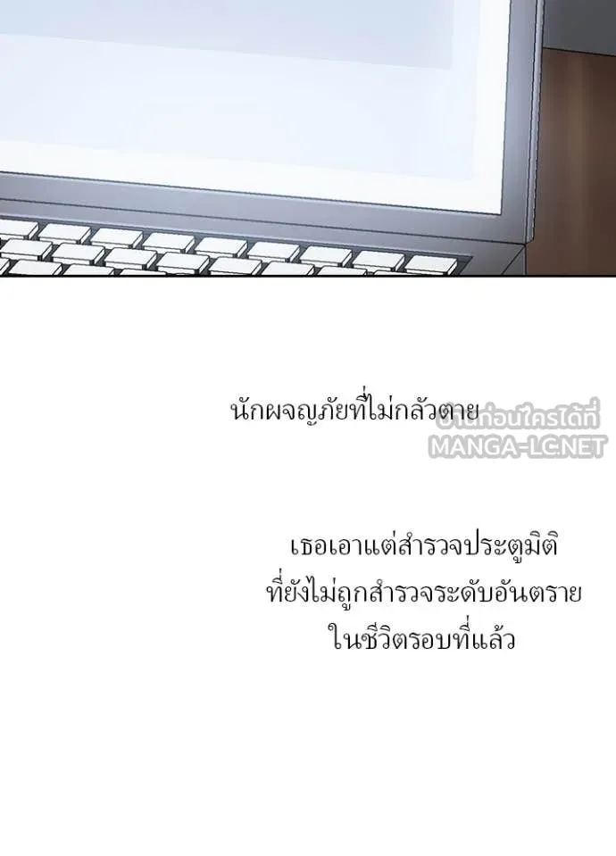 เป้าหมายครั้งที่ 2 ตอนที่ 53 รูปที่ 46