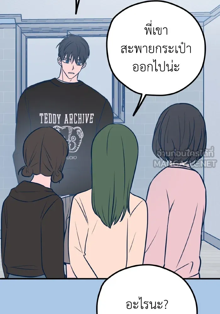 รักนี้ไม่มีรีไซเคิล ตอนที่ 41 รูปที่ 99