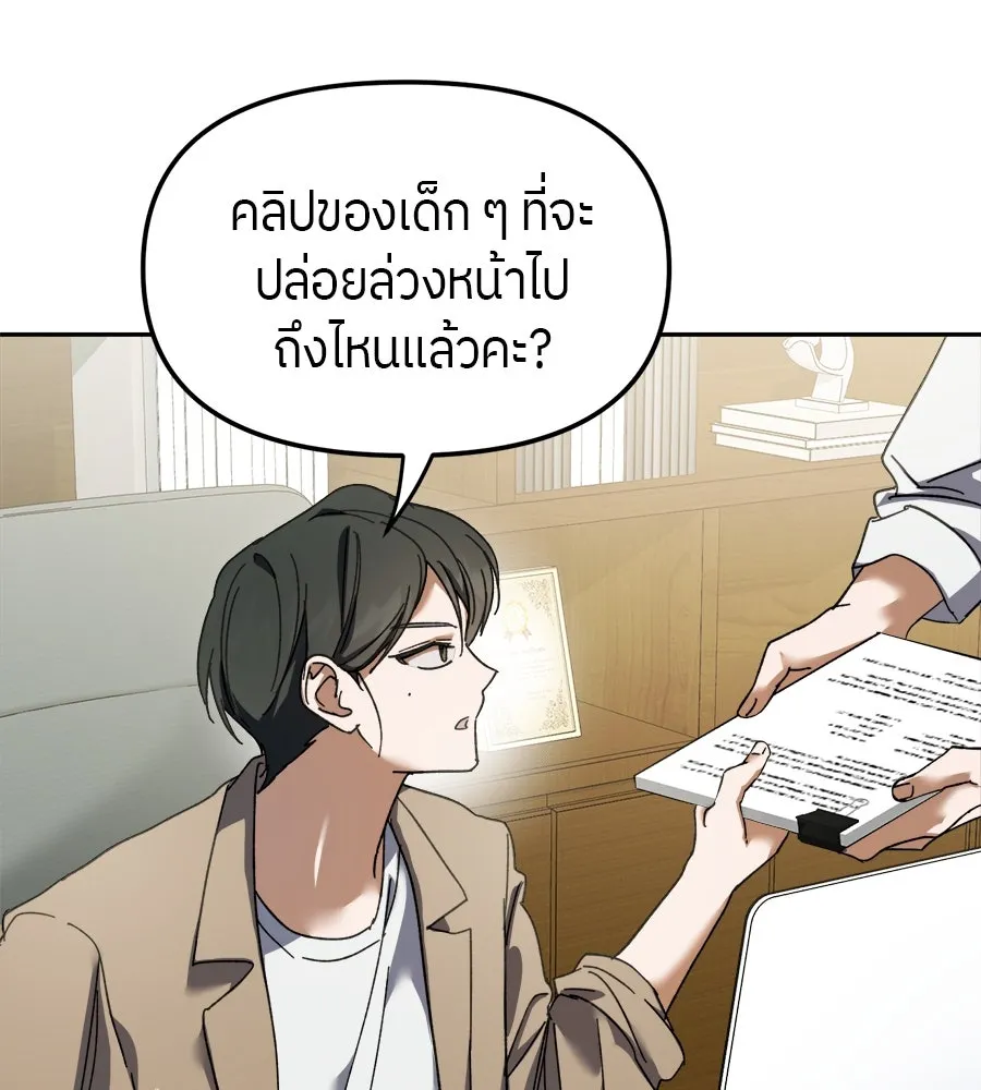 ย้อนเวลามาเป็นมักเน่ ตอนที่ 2 รูปที่ 107