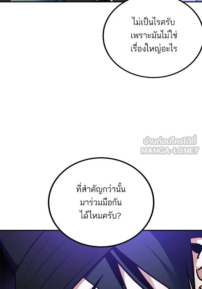 Return to Player ตอนที่ 156 รูปที่ 12