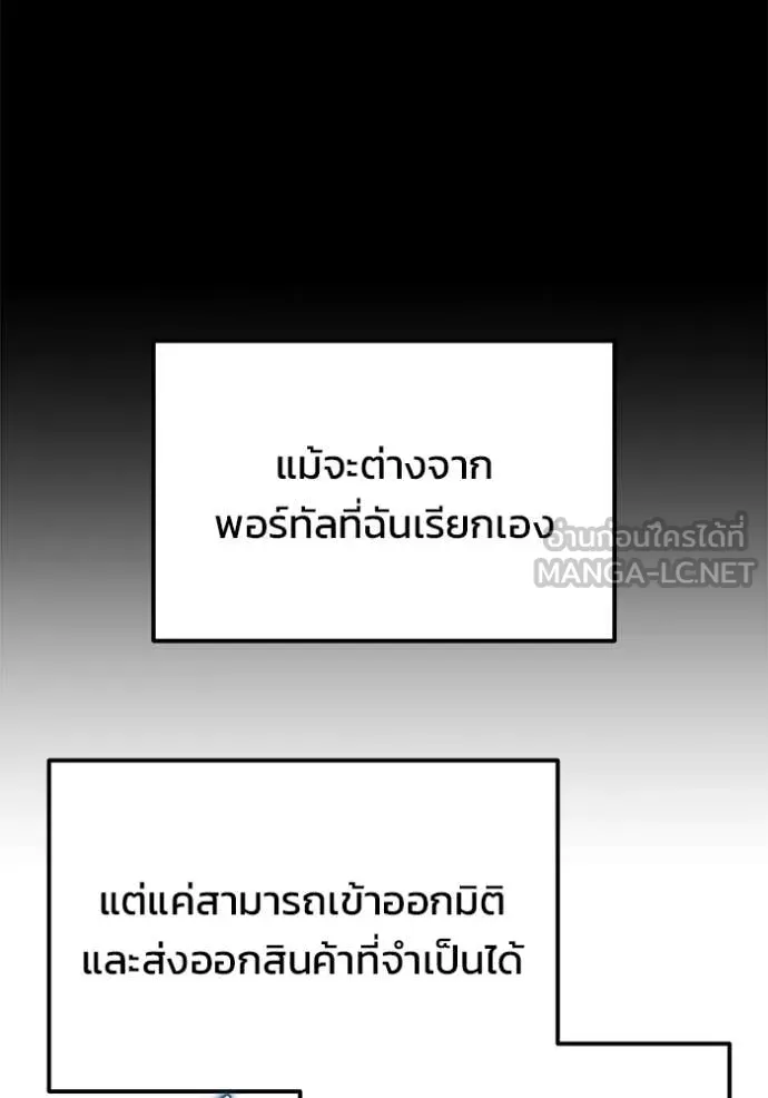 โกดังลับหลังโลกแตก ตอนที่ 40 รูปที่ 137