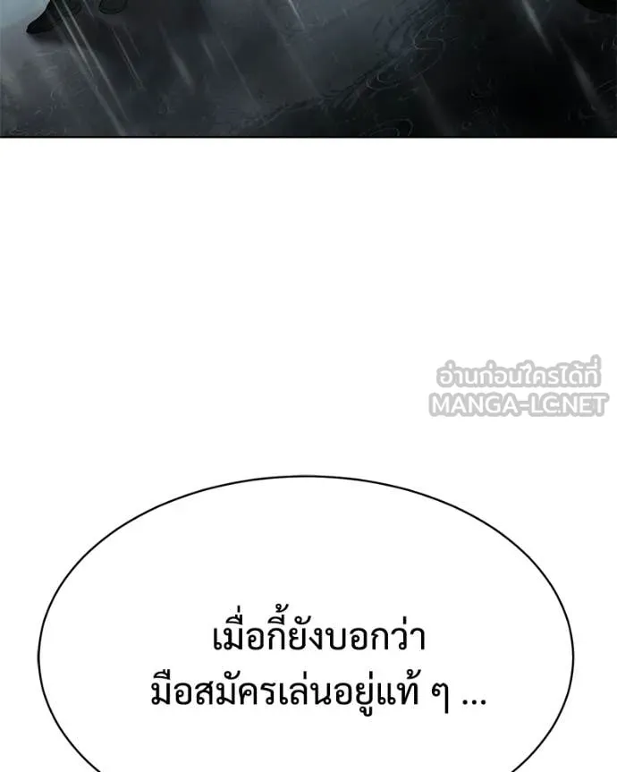 Baek XX ตอนที่ 165 รูปที่ 112