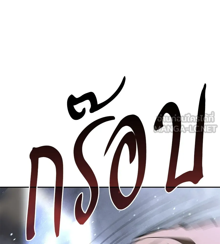 ถึกทนแทงก์แรงก์ C ตอนที่ 50 รูปที่ 132