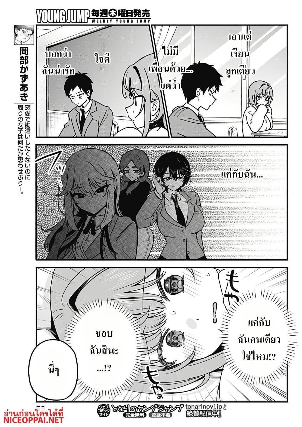 Manga-lc-com อ่านมังงะ อ่านการ์ตูน ออนไลน์ ฟรี Watashi no Koto Suki ja Nakatta no ka yo! ตอนที่ 1 2 3 4 5 6 7 8 9 10 11 12 13 14 ฟรี ไม่มีโฆษณา Manga-lc - อ่าน มังงะ อ่าน การ์ตูน ออนไลน์ อ่านมังงะ ฟรี