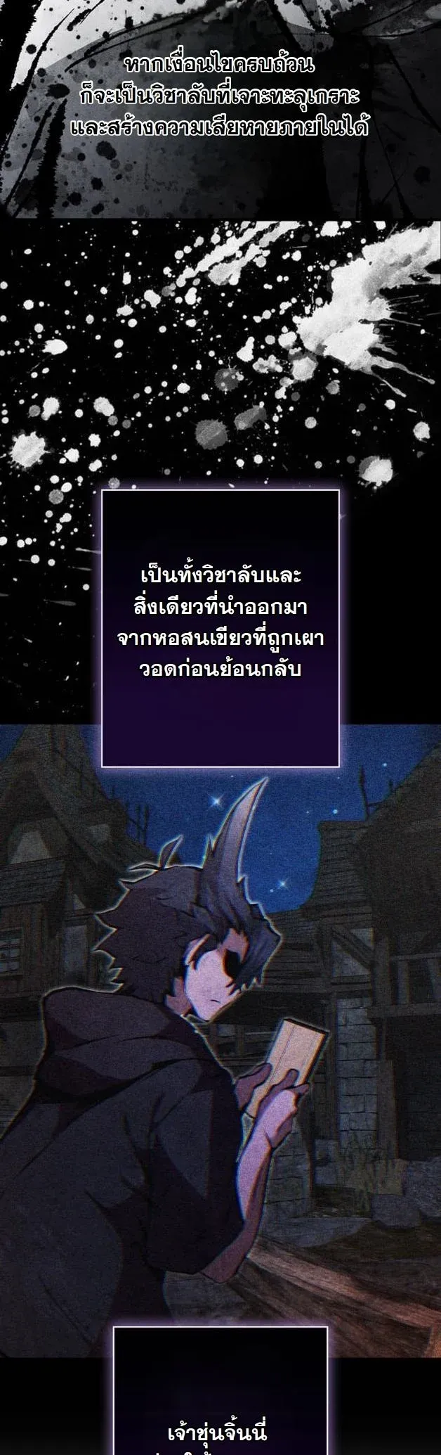 I Became a Cheat-Level Skill Thief ราช_นจอมโจรปล_นสก_ลเทพ ตอนที่ ตอนที่ 8 รูปที่ 41