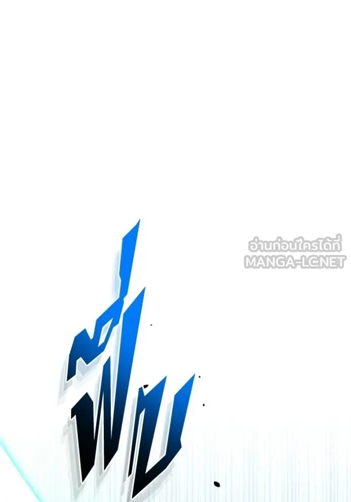 อัจฉริยะนอกคอก ตอนที่ 147 รูปที่ 19