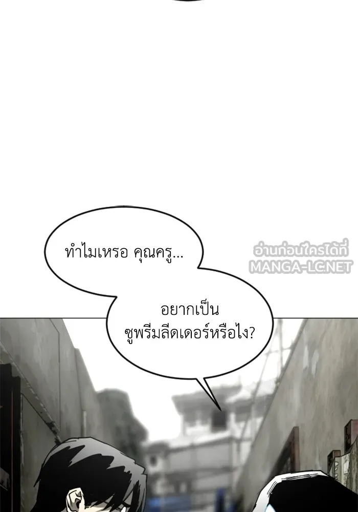 FOG LAND ตอนที่ 31 รูปที่ 15