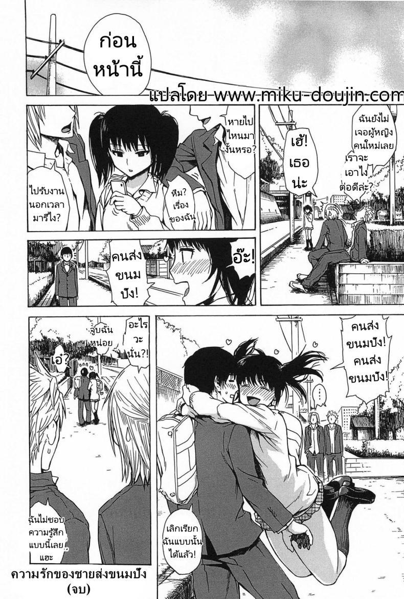 Doujin-Lc- อ่าน โดจิน มังฮวา เกาหลี ญี่ปุ่น จีน แปลไทย ความรักของชายส่งขนมปัง [Ishikawa Shisuke] Sex baked only love , Bread boy's love ตอนที่ 1 2 3 4 5 6 7 8 9 10 11 12 13 14 ฟรี ไม่มีโฆษณา อ่าน โดจิน Manhwa เกาหลี ญี่ปุ่น จีน เรามีครบ คัดมาให้เน้นๆ โดจิน 18+ รับประกันความฟินโดย  Doujin Lc