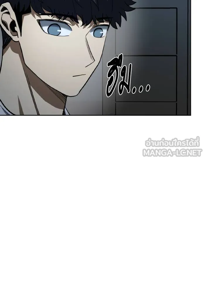 ราชาแห่งอ็อกทากอน ตอนที่ 66 รูปที่ 24