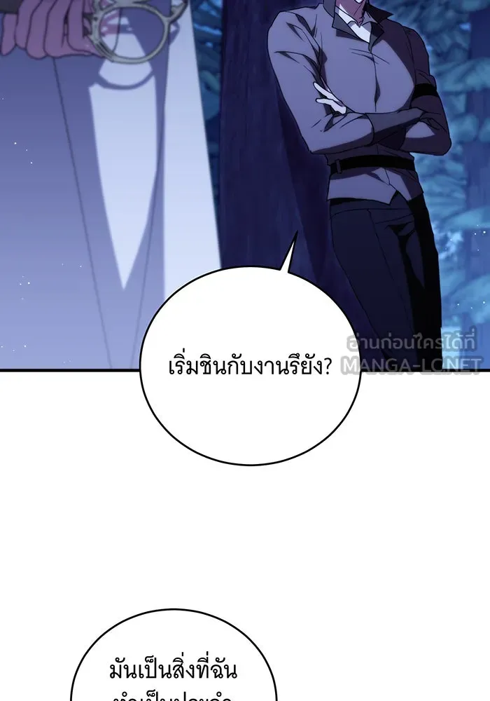 แกล้งตายให้หายแค้น ตอนที่ 6 รูปที่ 105