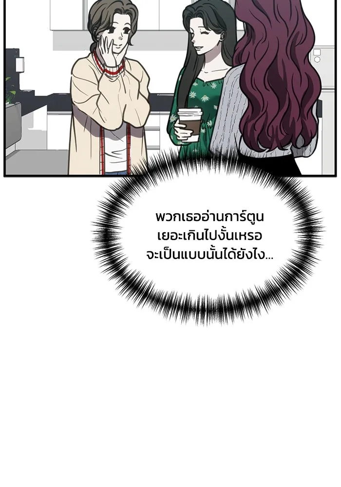 ชีวิตรักฉบับเดจาวู ตอนที่ 39 รูปที่ 55