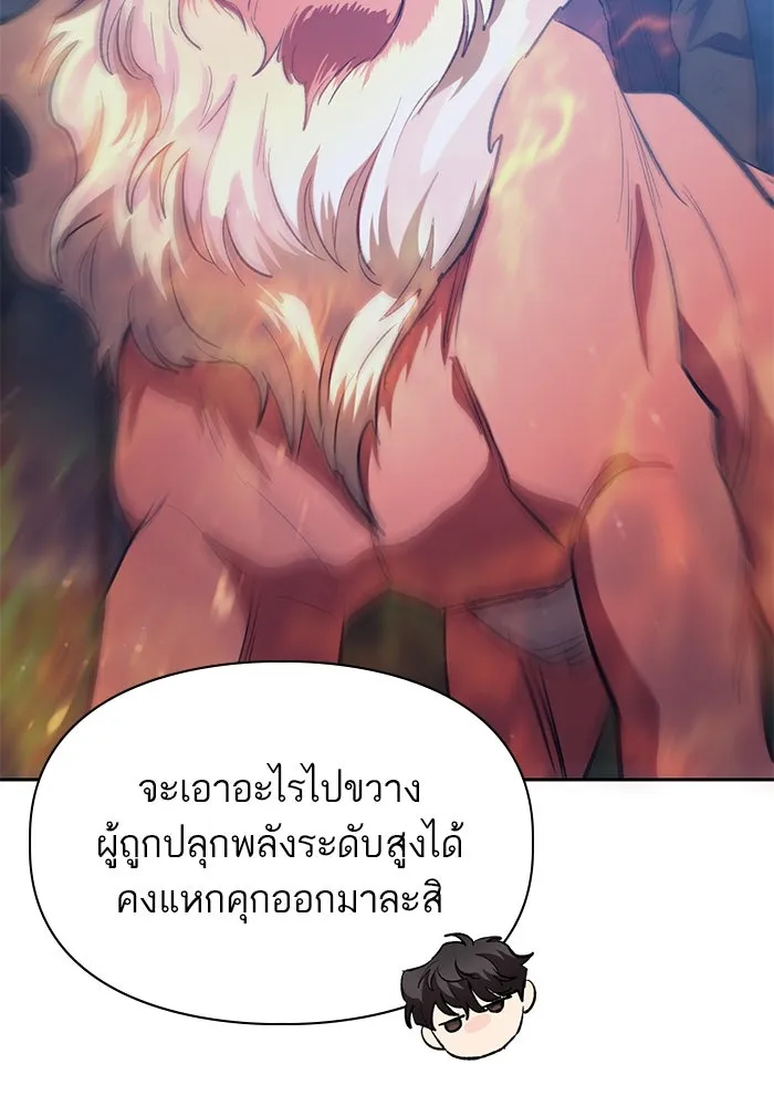 My S-Class Hunters ตอนที่ 75 โนอาห์ รูปที่ 86