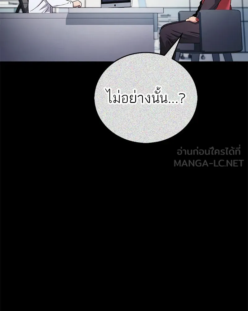 สุดยอดเทรนเนอร์แห่งยุทธภพ ตอนที่ 1 ทำไมหัวฉันเป็นแบบนี้เนี่ย! รูปที่ 60