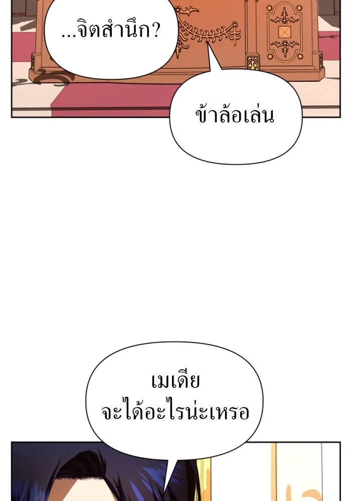 ชิงชีวิตพลิกลิขิตชะตา ตอนที่ 58. ไม่รับฟ้อง รูปที่ 130