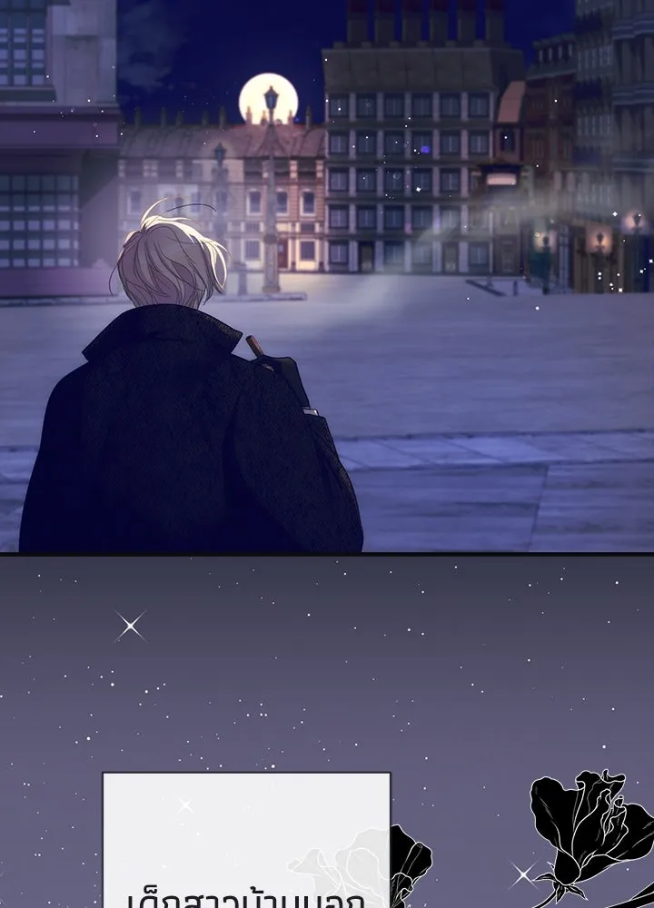 องค์ชายผู้อื้อฉาว ตอนที่ 117 รูปที่ 26