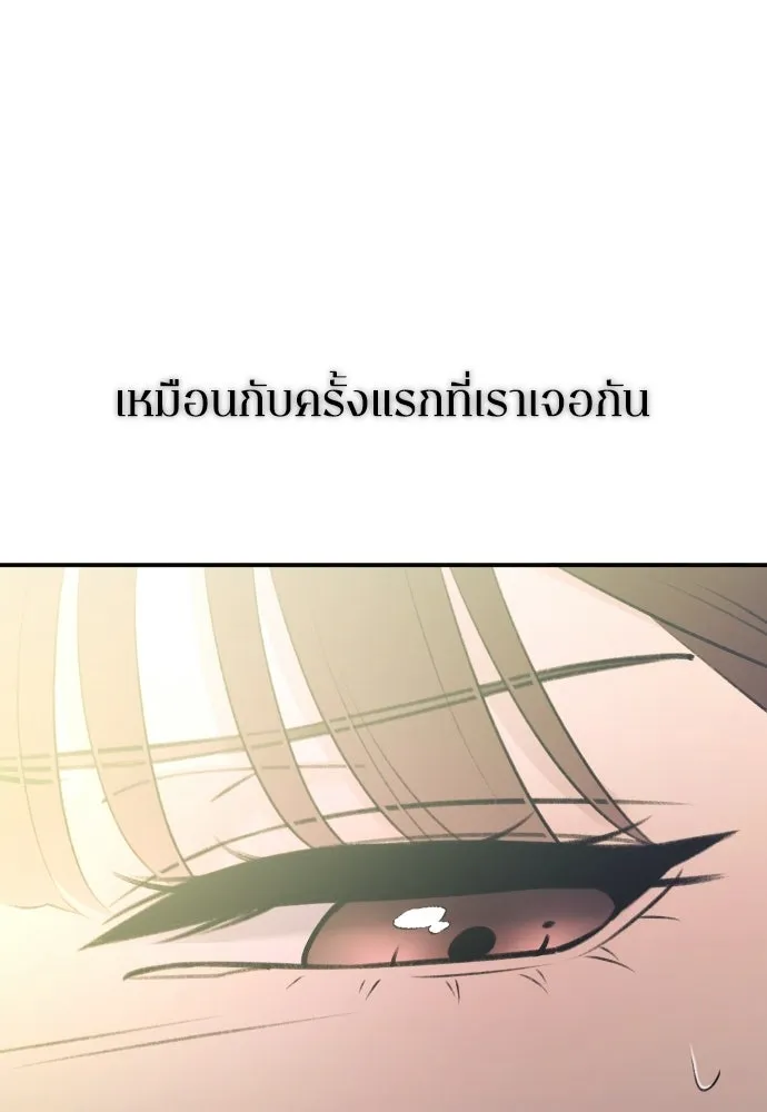 รักไร้ราคา ตอนที่ 58 รูปที่ 61