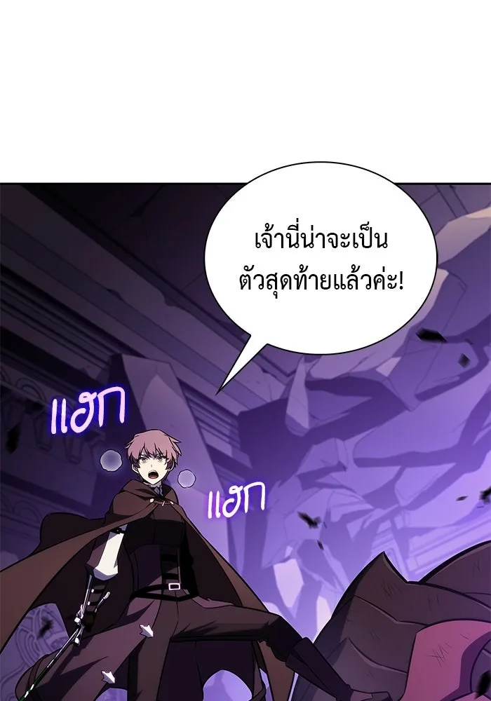 ลูกชายคนเล็กของดยุกคือมือสังหาร ตอนที่ 114 รูปที่ 26