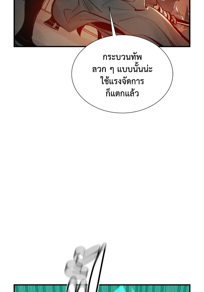 The Lone Necromancer ตอนที่ 28 รูปที่ 59