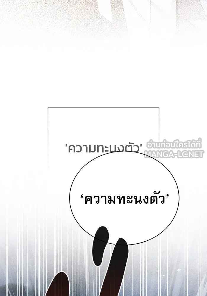 ผมไม่ได้เก่งอย่างที่คิด ตอนที่ 62 รูปที่ 132