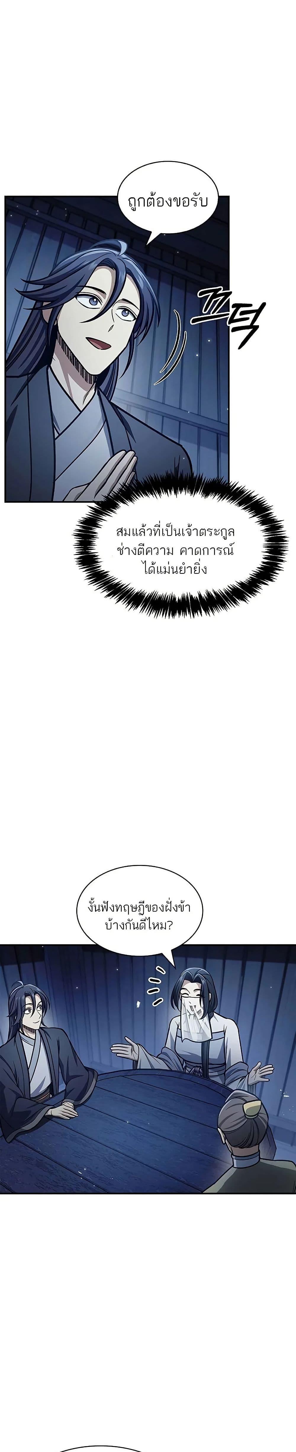 Manga-lc-com อ่านมังงะ อ่านการ์ตูน ออนไลน์ ฟรี Heavenly Grand Archive’s Young Master ตอนที่ 1 2 3 4 5 6 7 8 9 10 11 12 13 14 ฟรี ไม่มีโฆษณา Manga-lc - อ่าน มังงะ อ่าน การ์ตูน ออนไลน์ อ่านมังงะ ฟรี